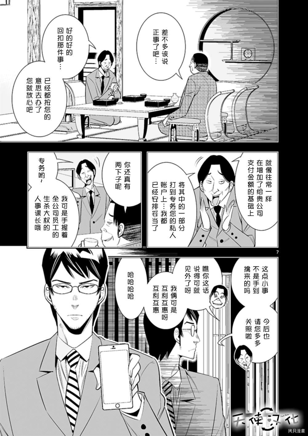 第70话