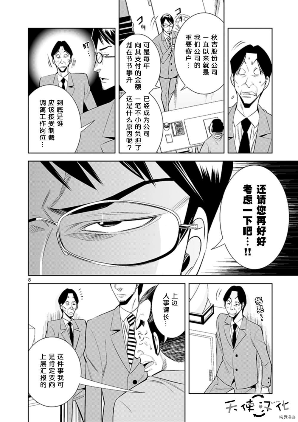 第70话