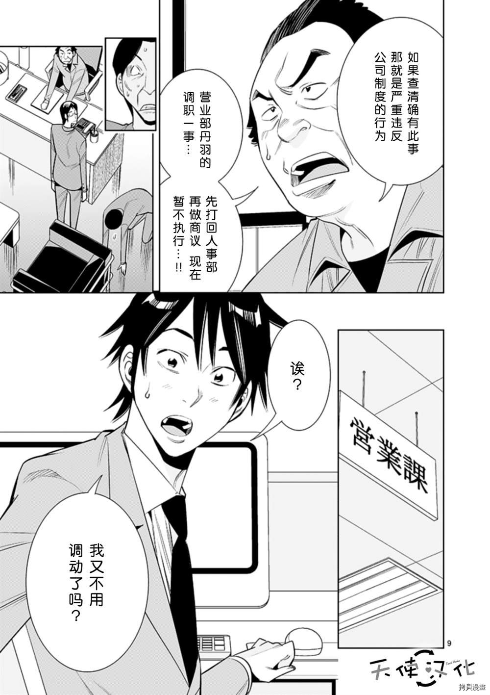 第70话