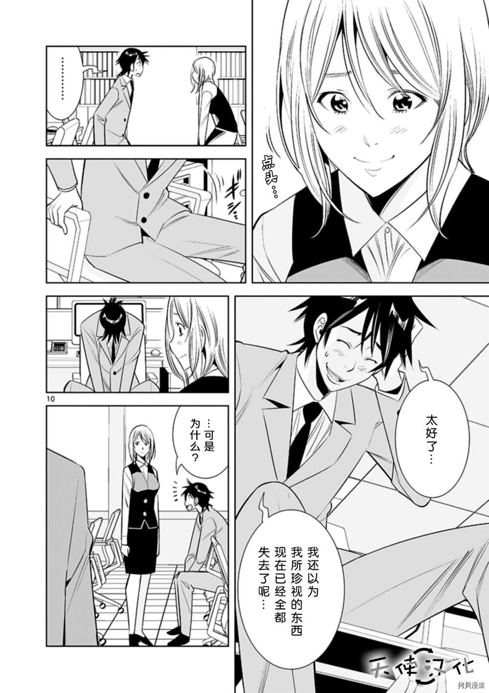 第70话