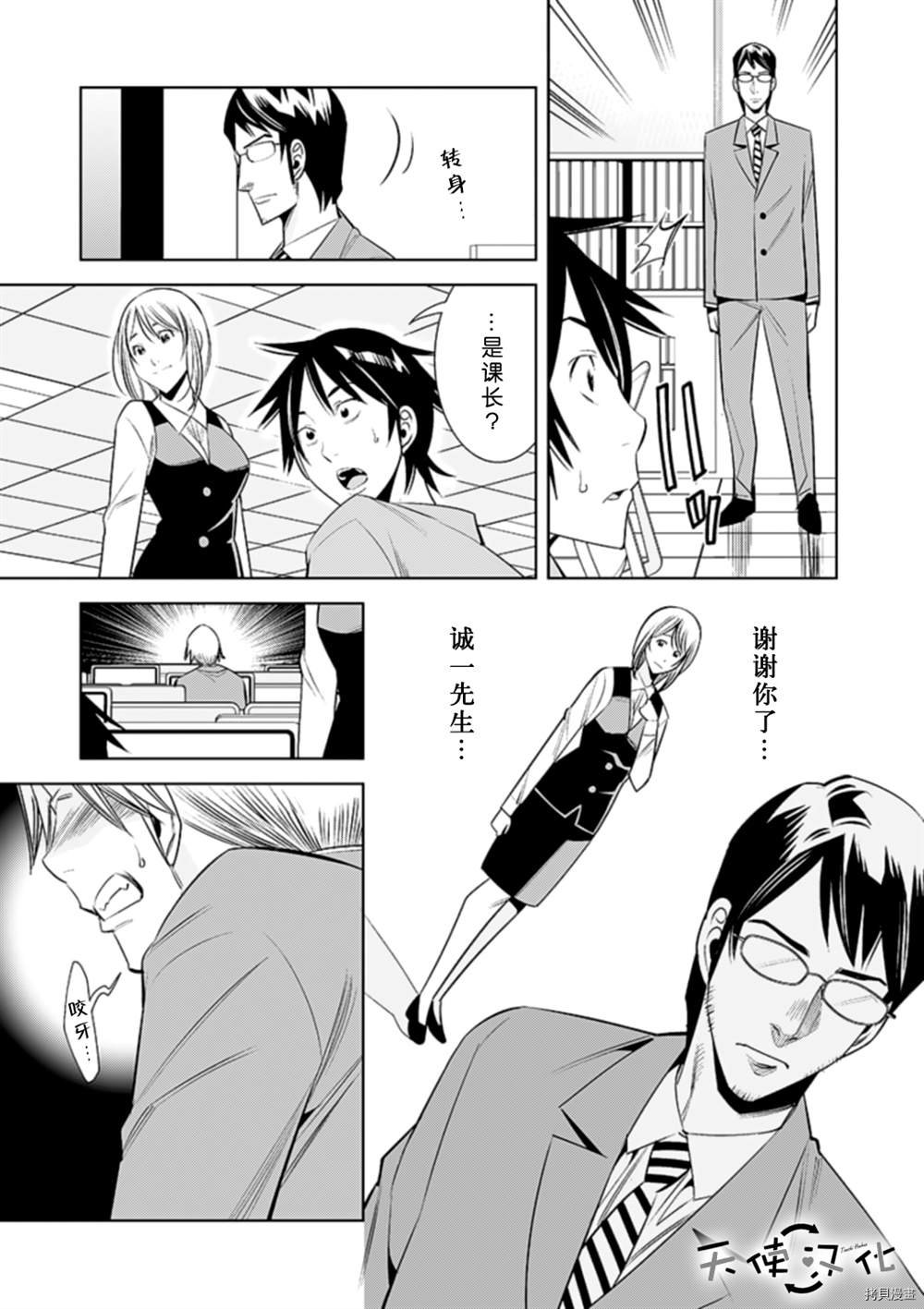 第70话