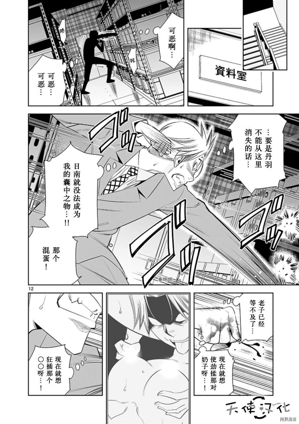 第70话