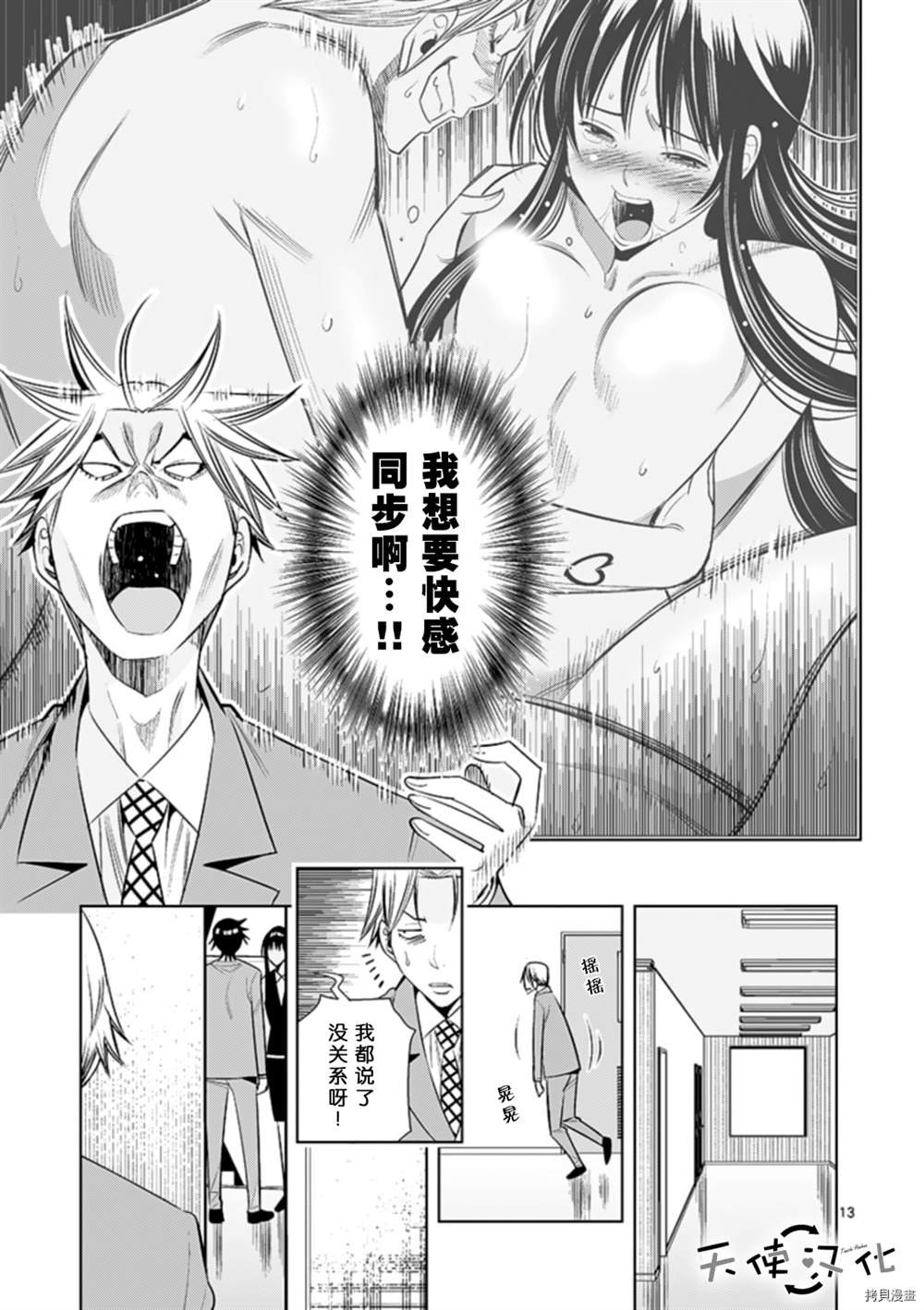 第70话