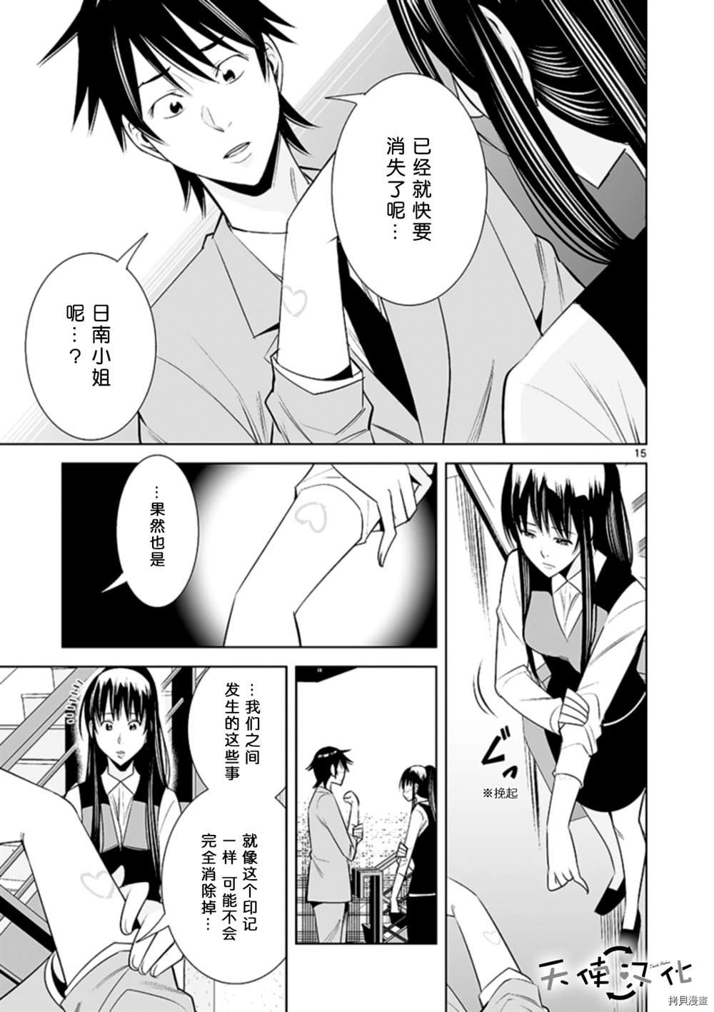 第70话