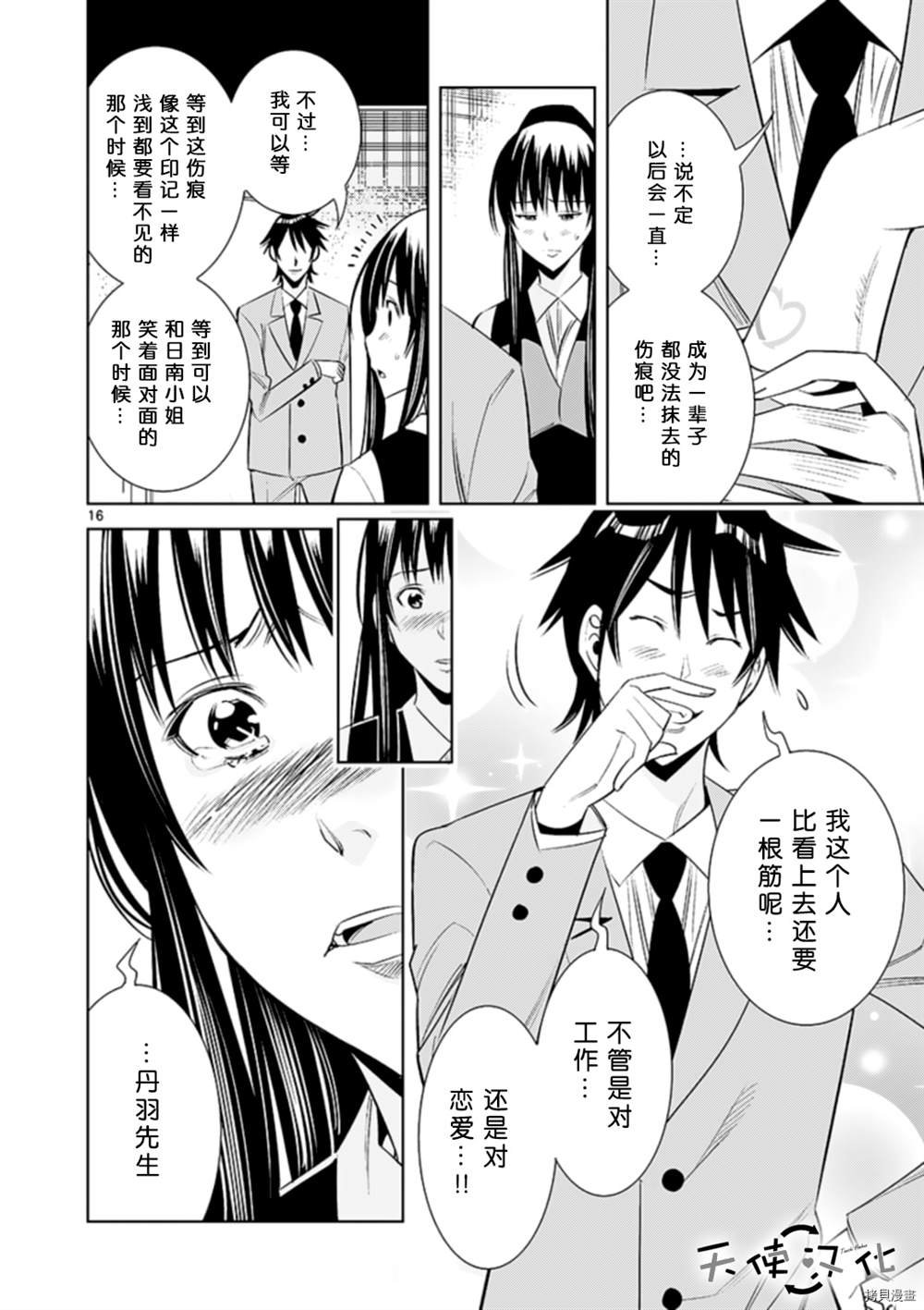 第70话