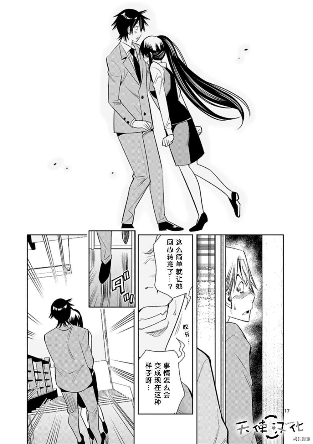 第70话