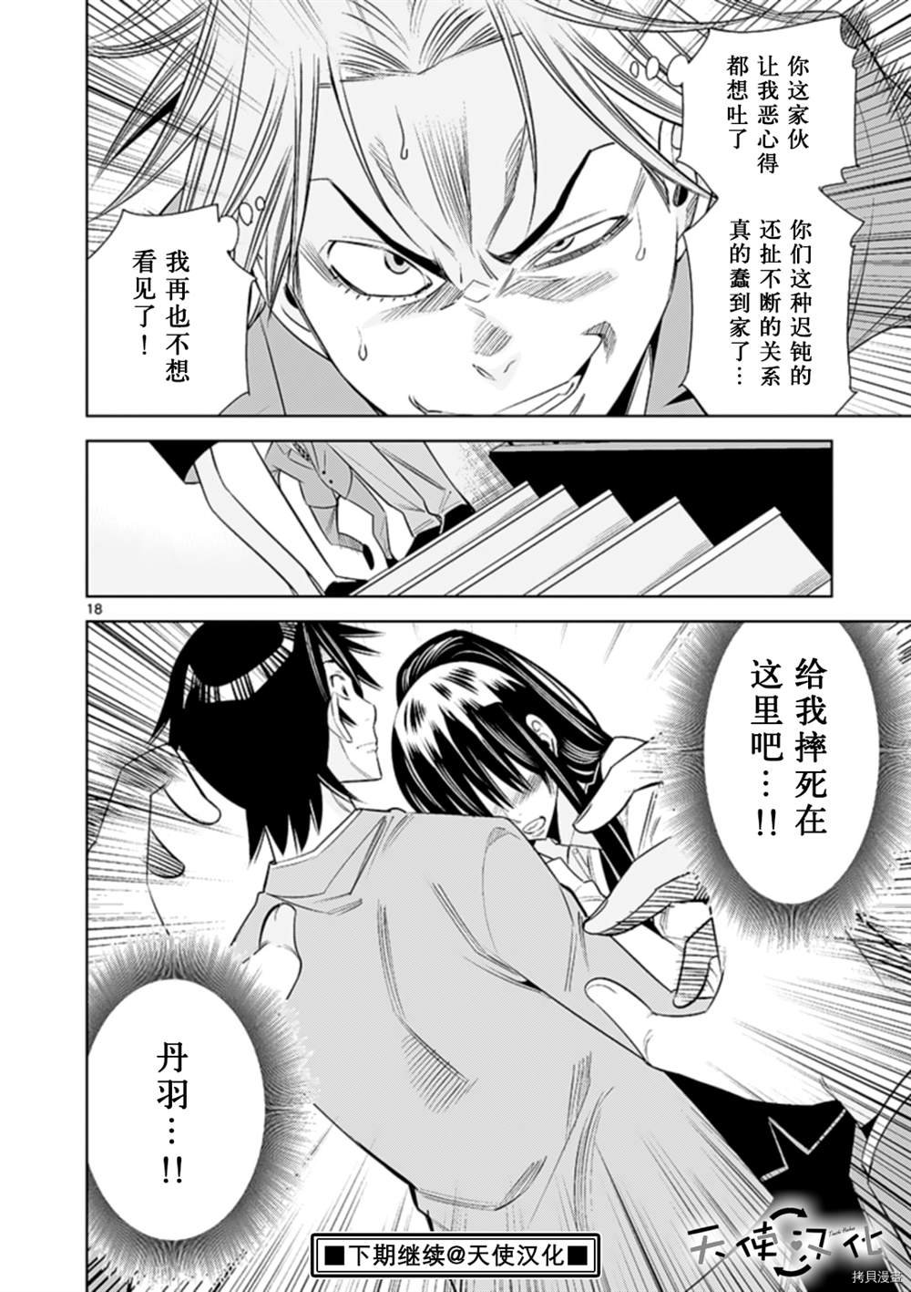 第70话