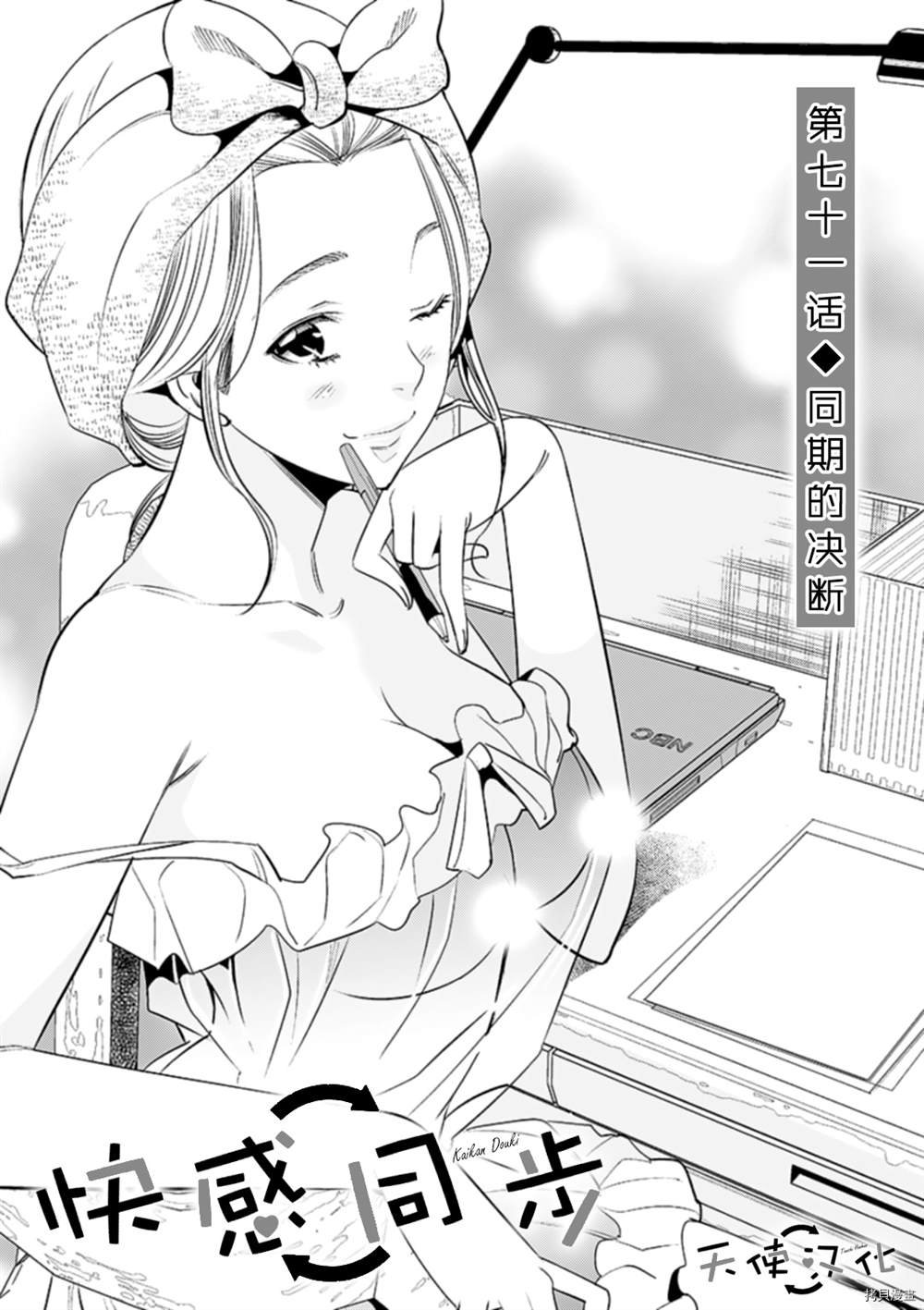 第71话