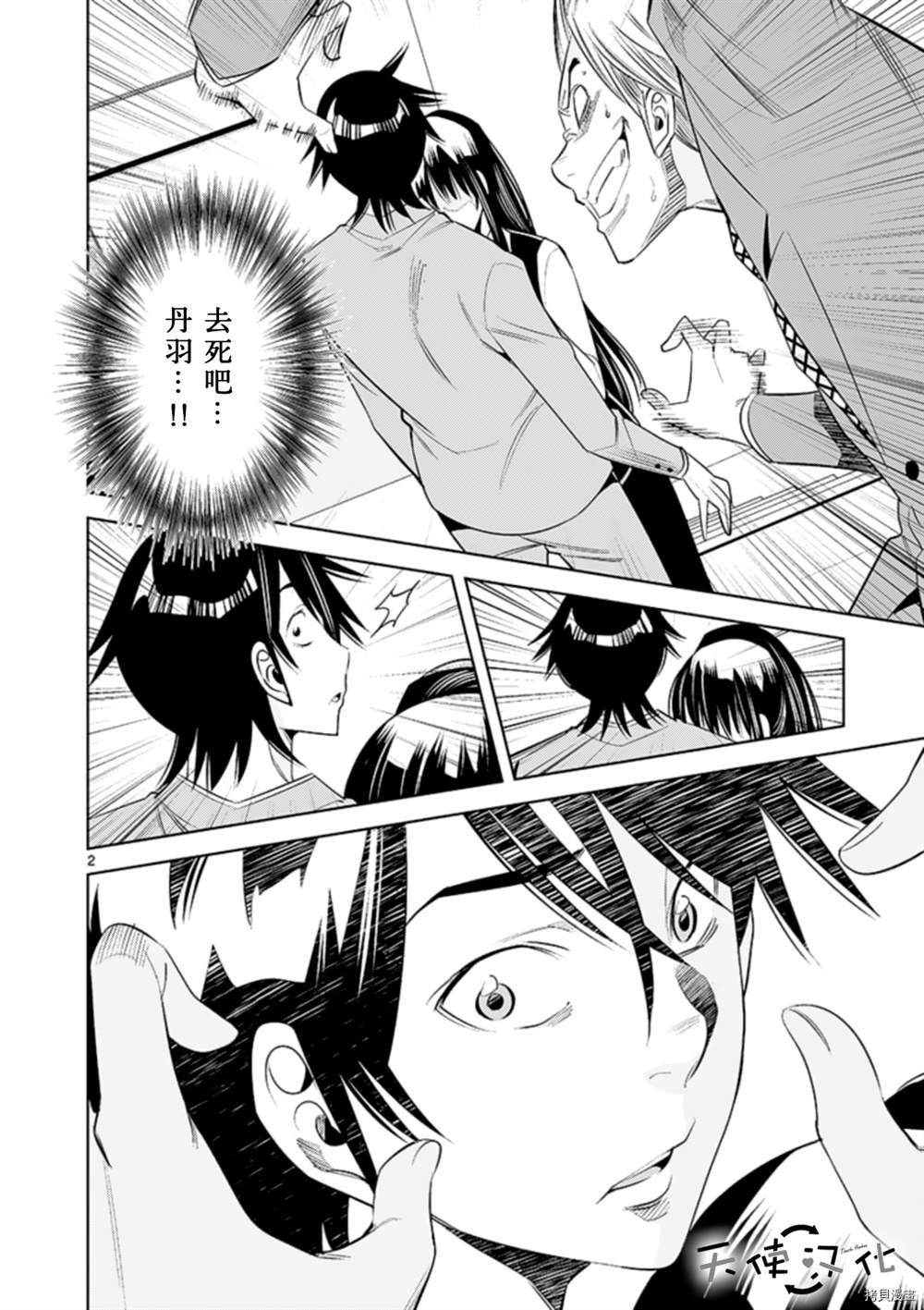 第71话