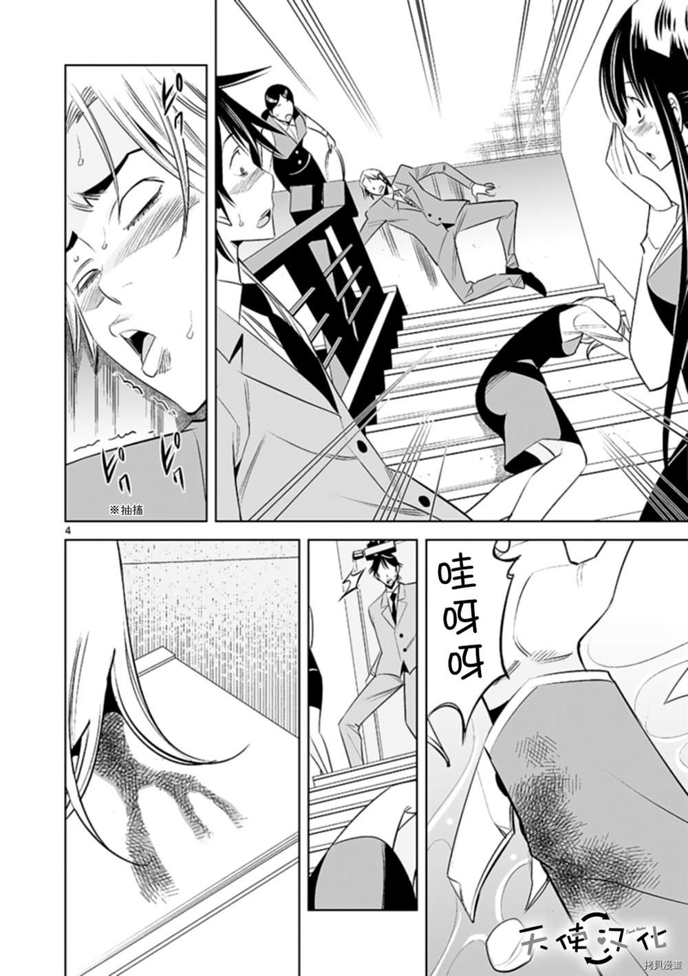 第71话