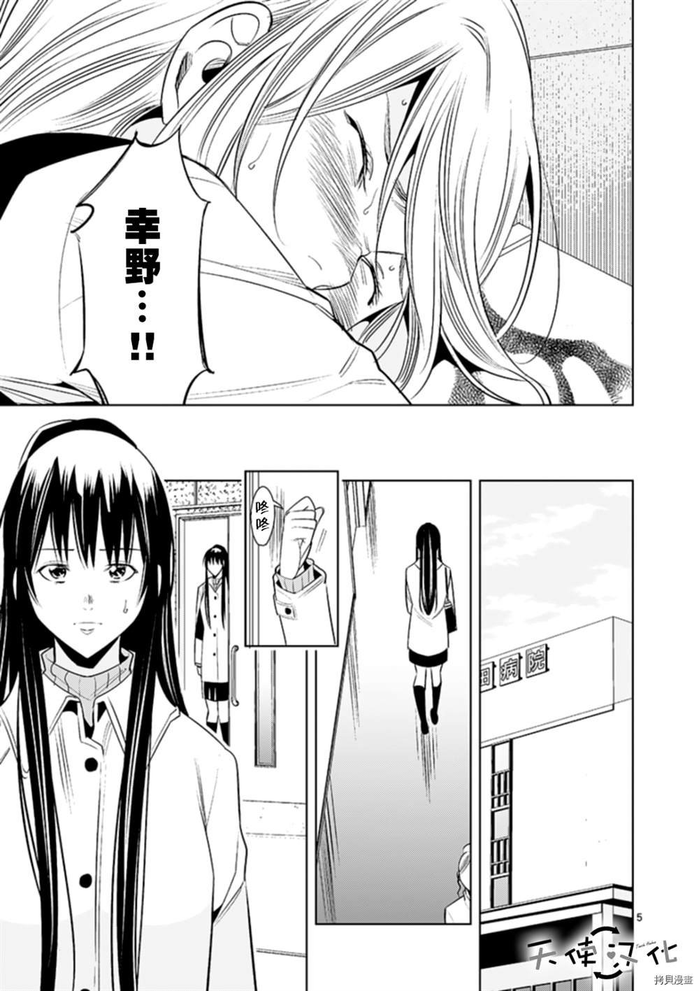 第71话