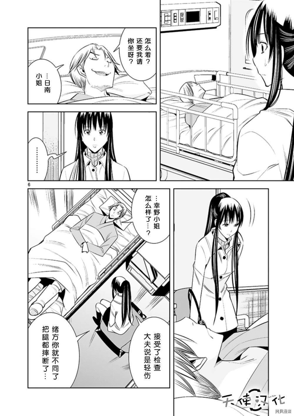 第71话