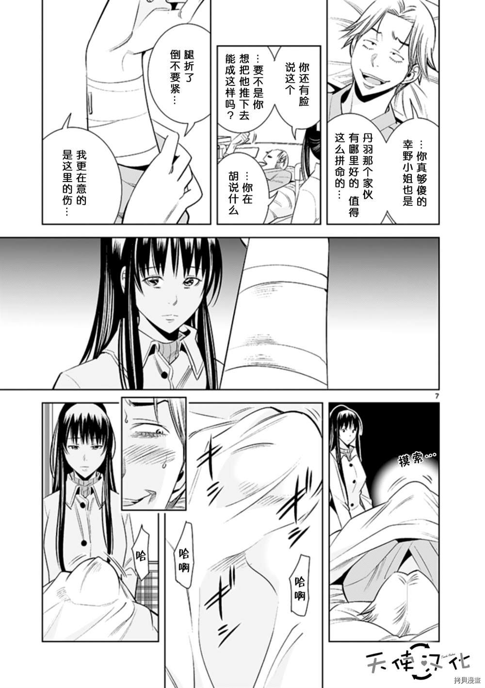 第71话