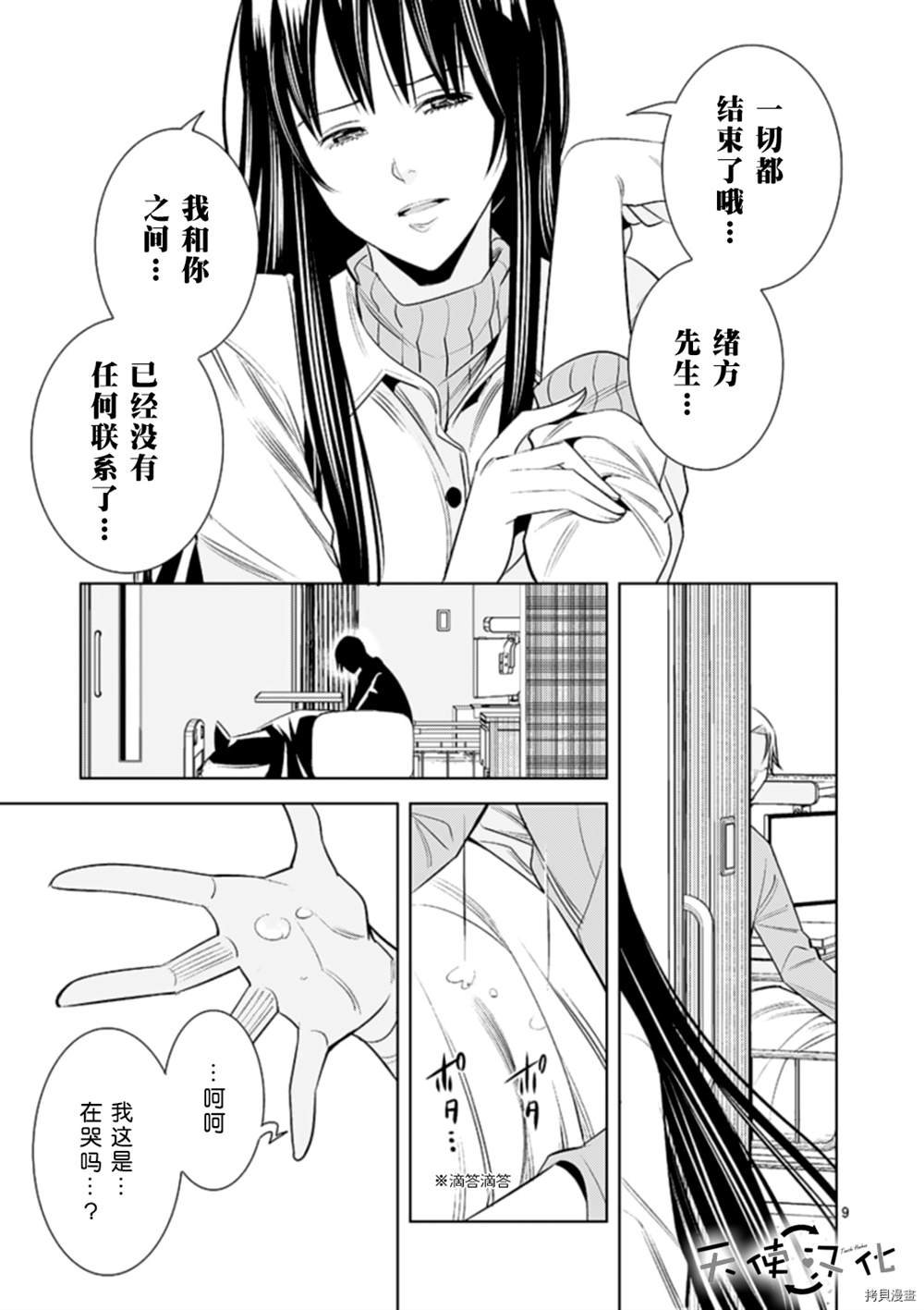 第71话