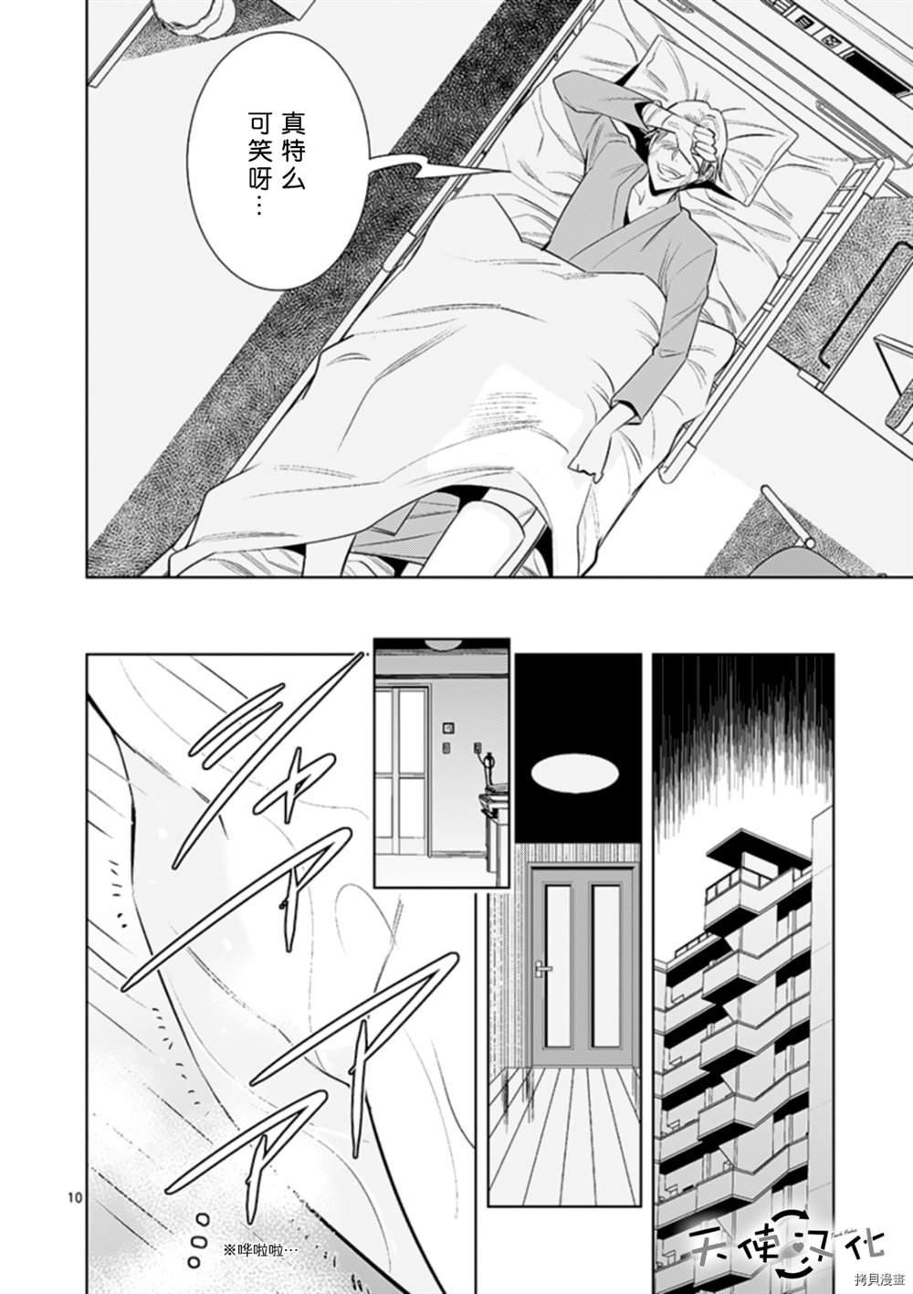 第71话