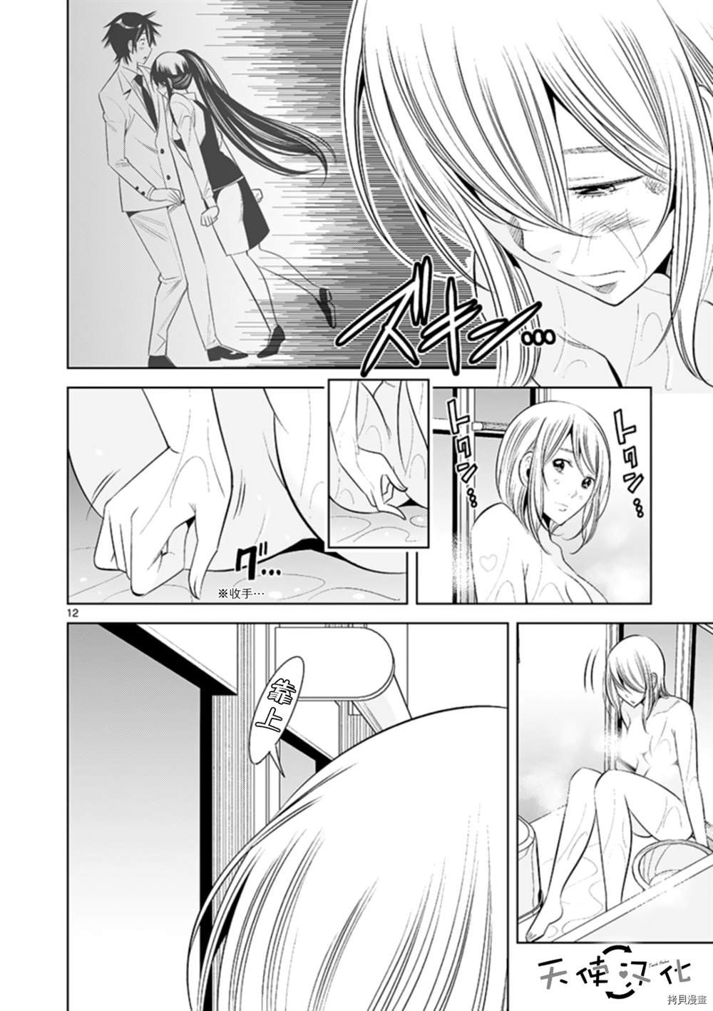 第71话