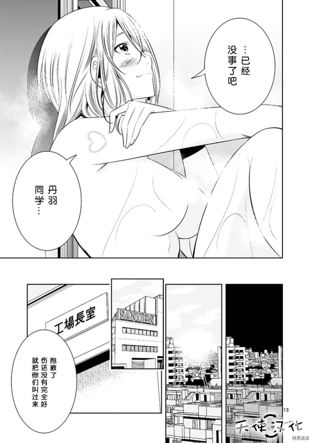 第71话