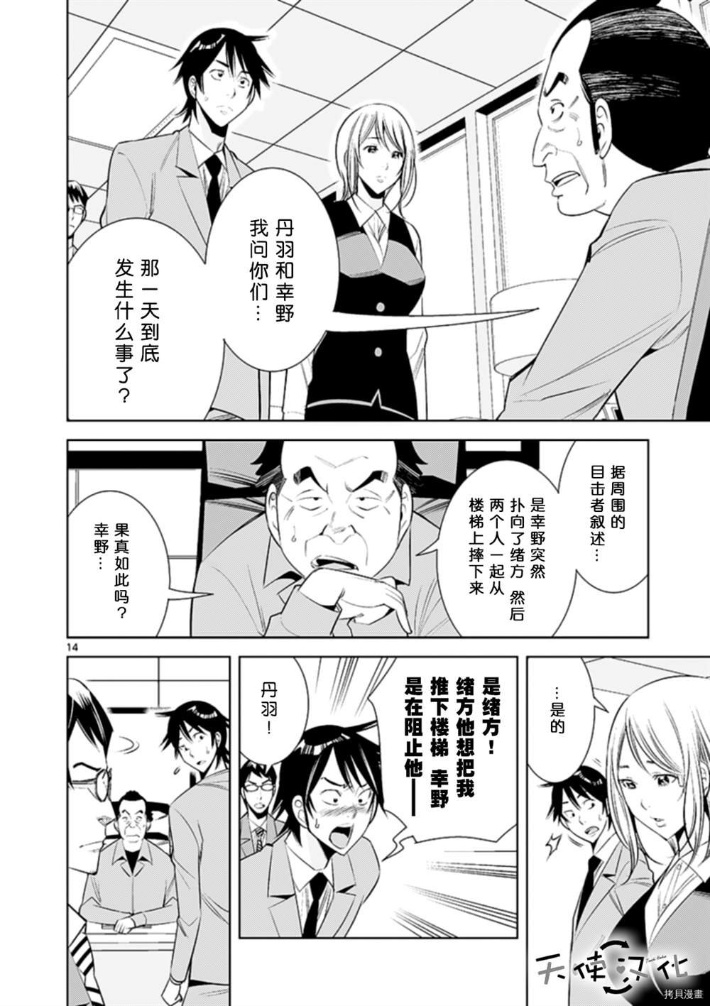 第71话