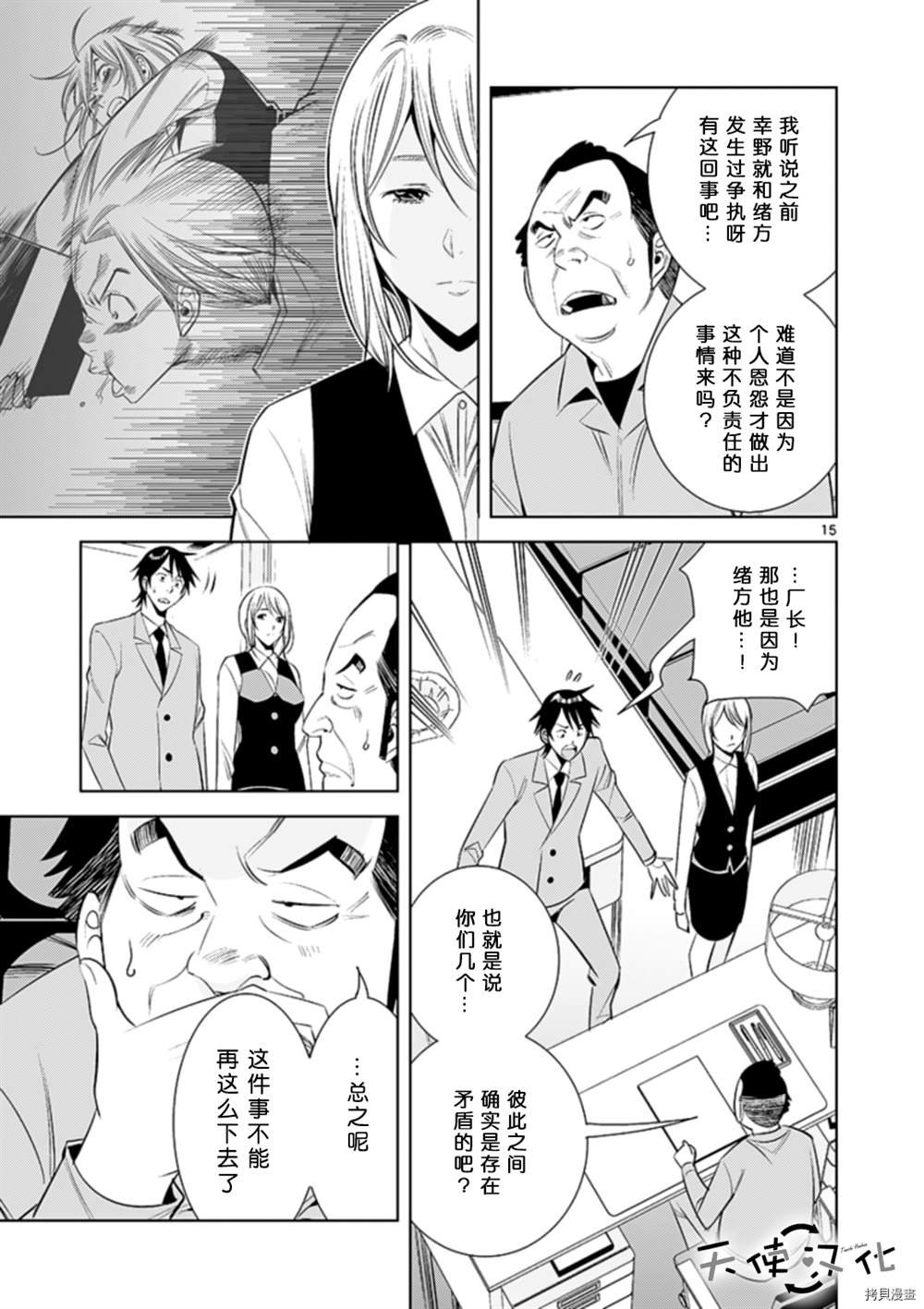 第71话