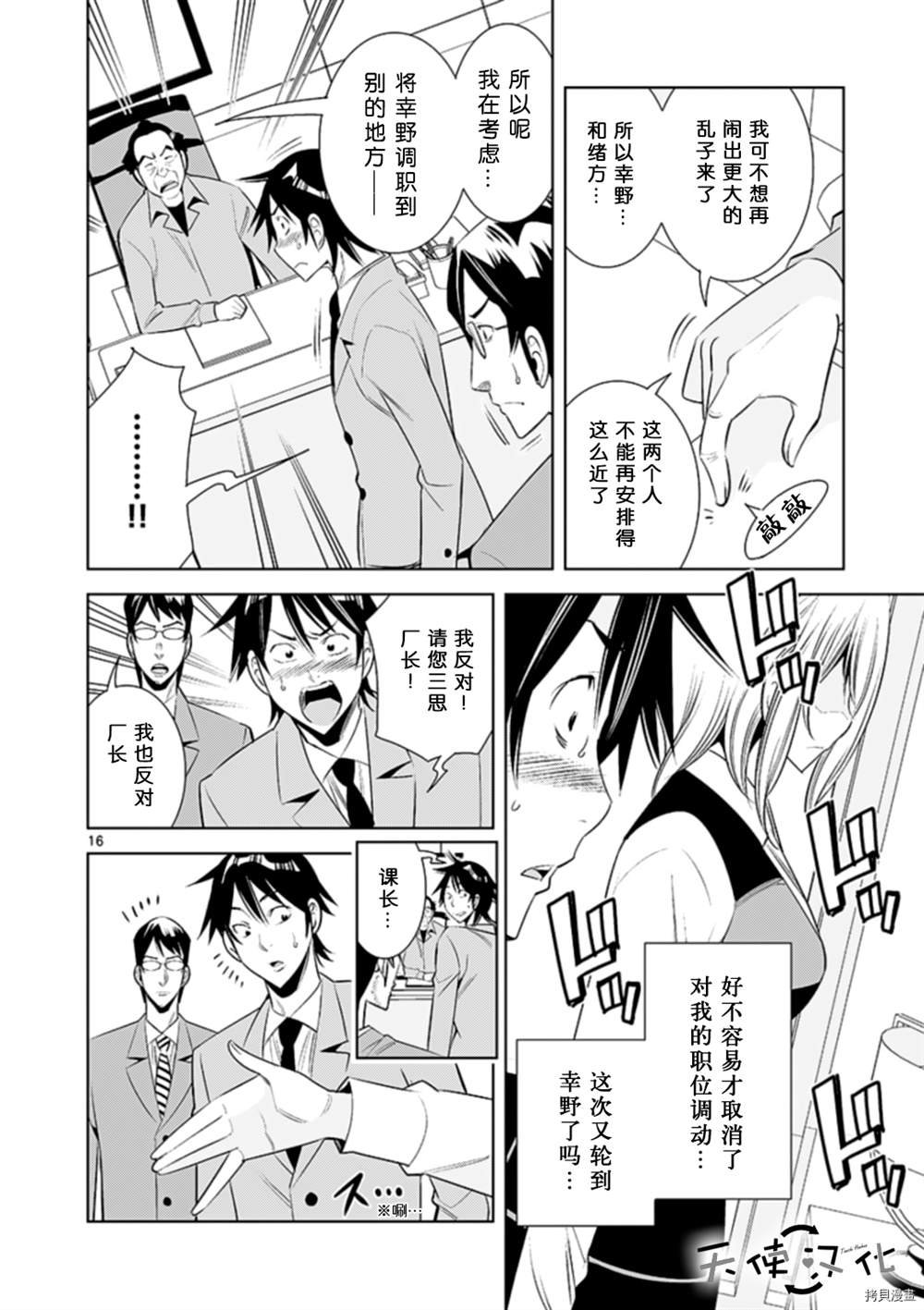第71话