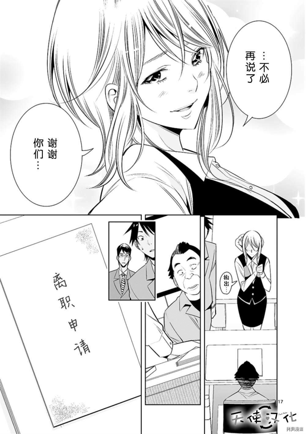 第71话
