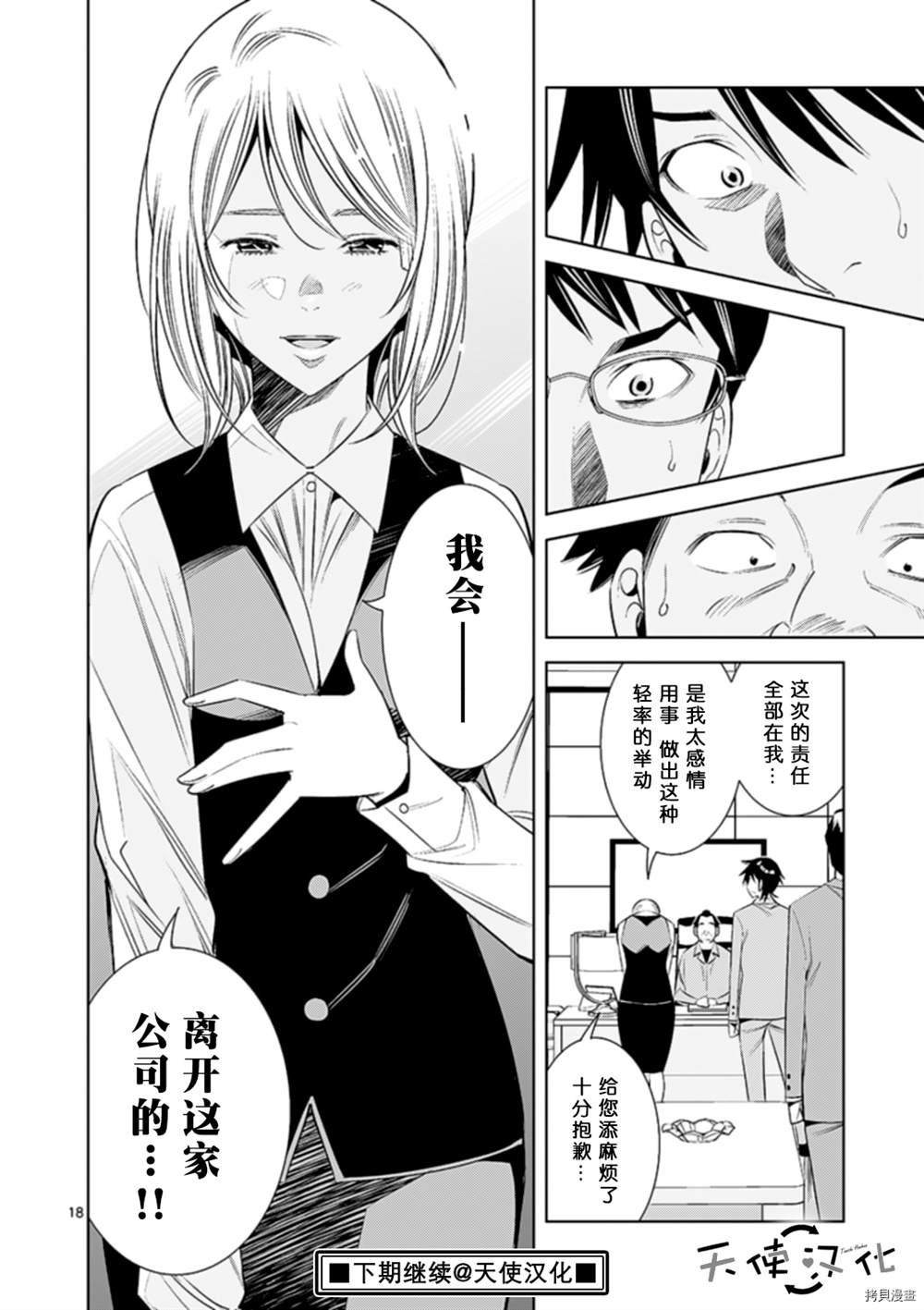 第71话