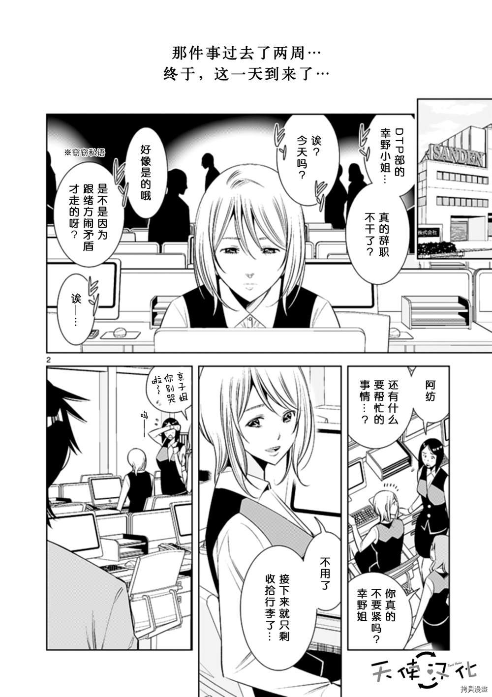 第72话