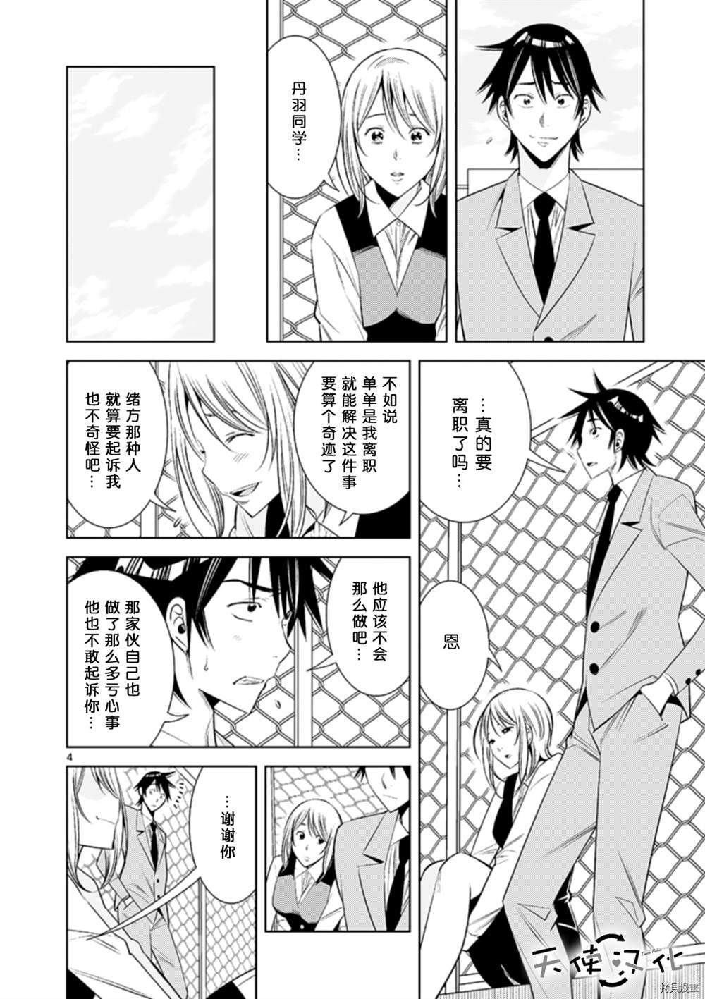 第72话