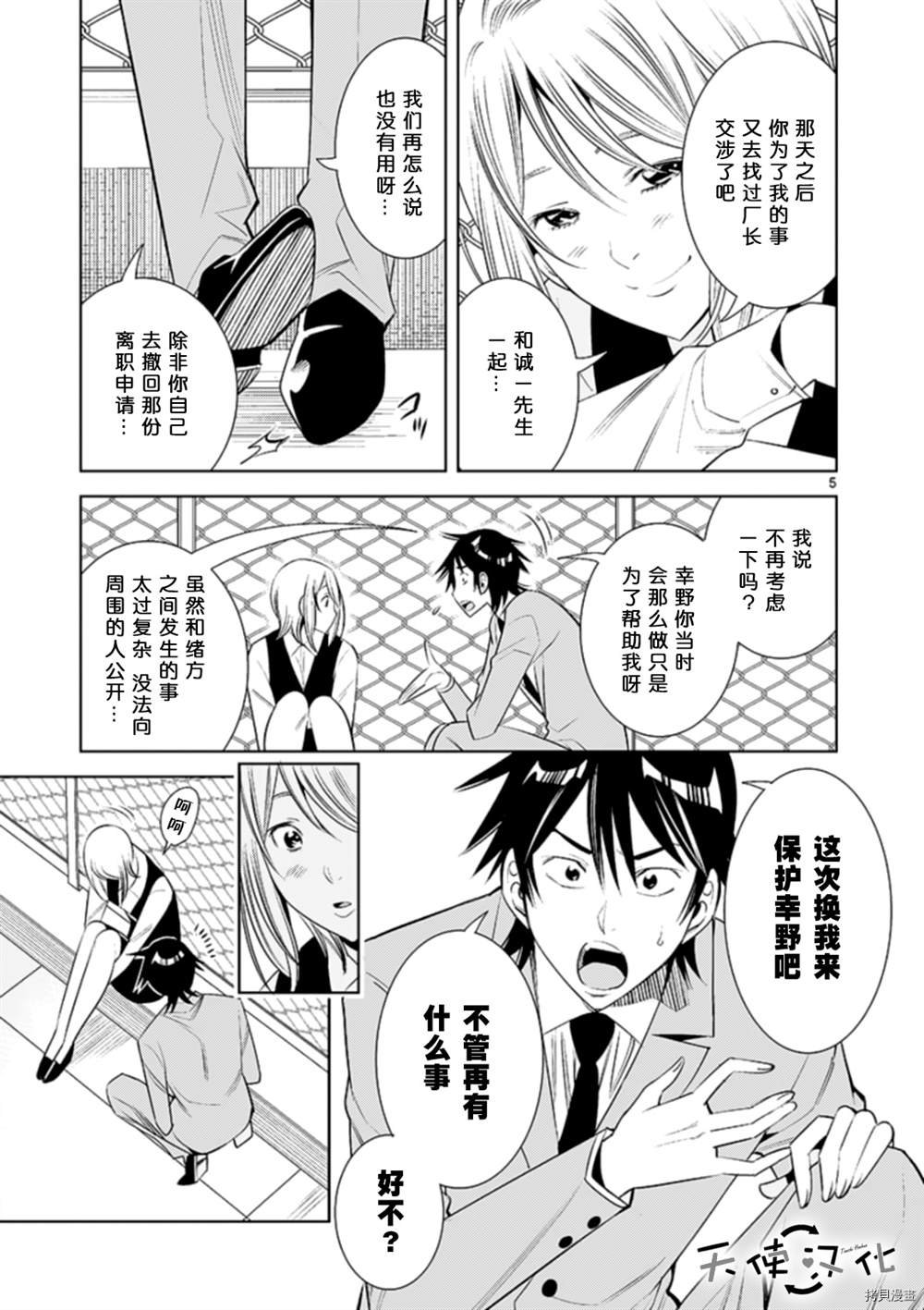 第72话