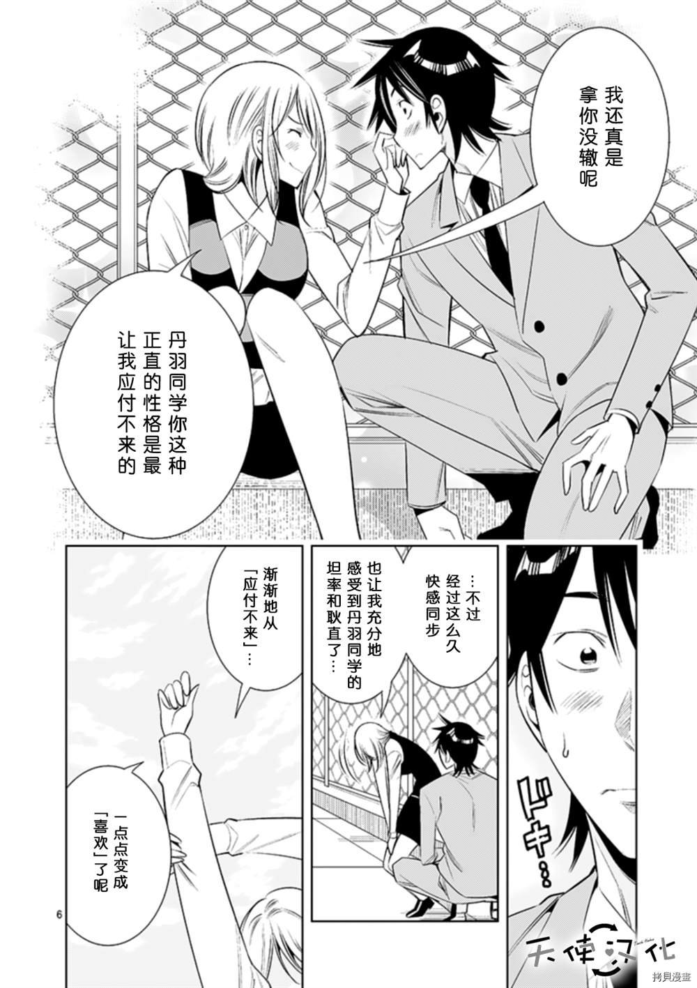 第72话