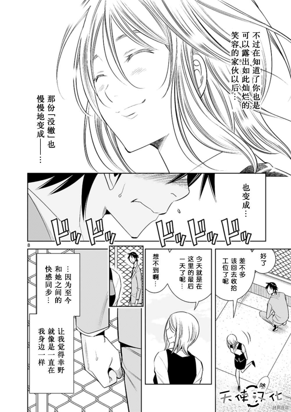 第72话