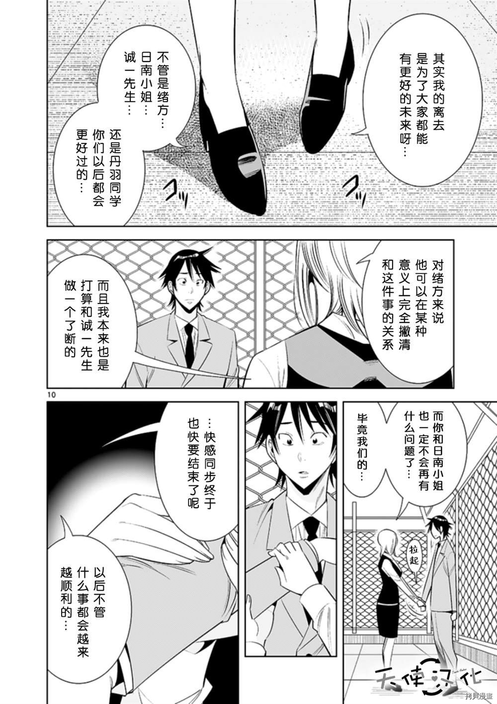 第72话