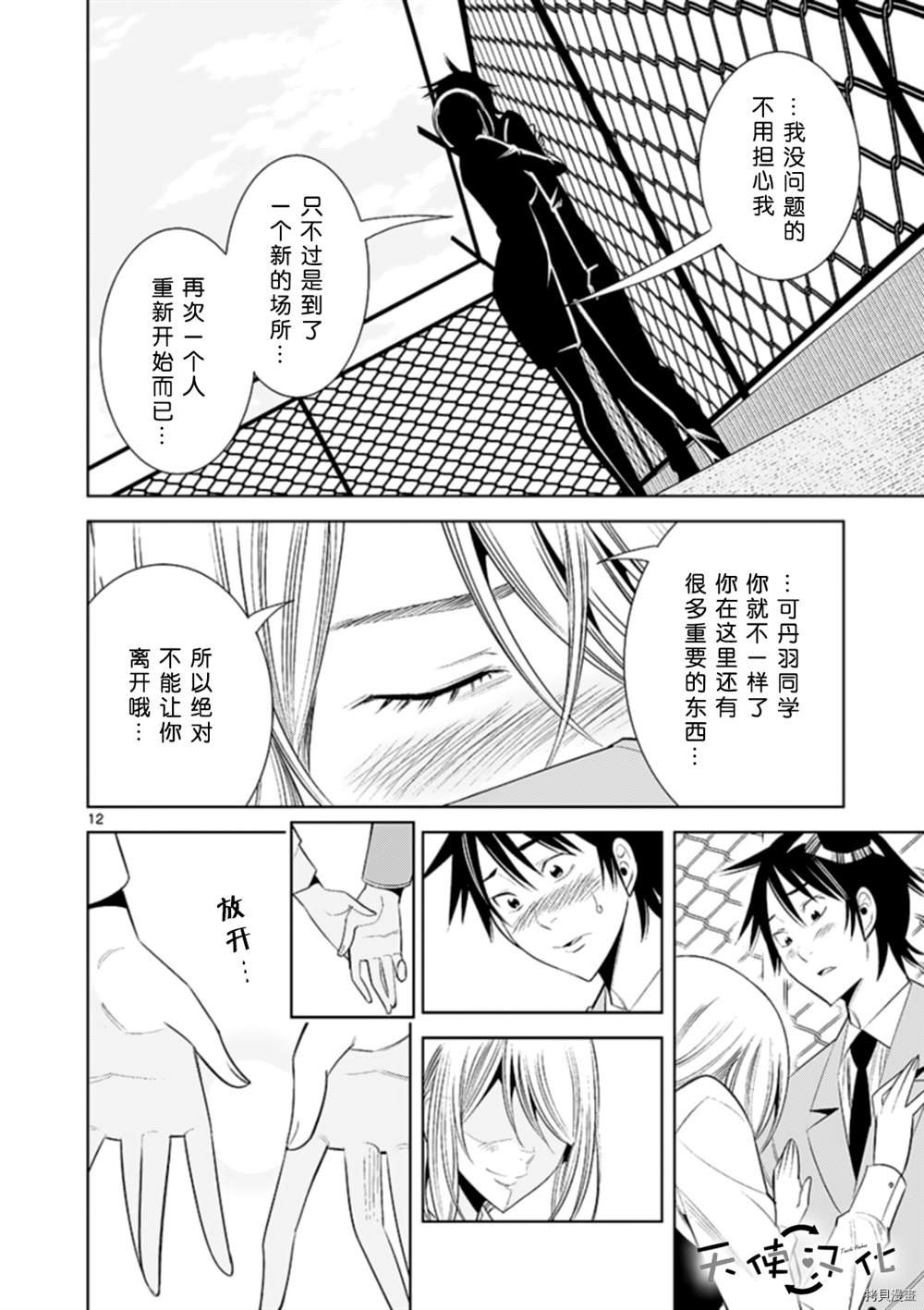 第72话