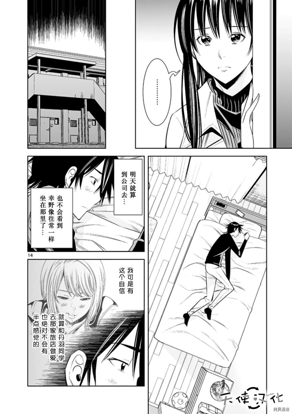 第72话