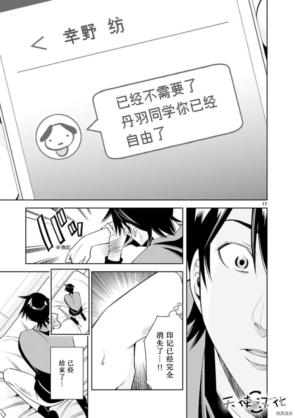 第72话