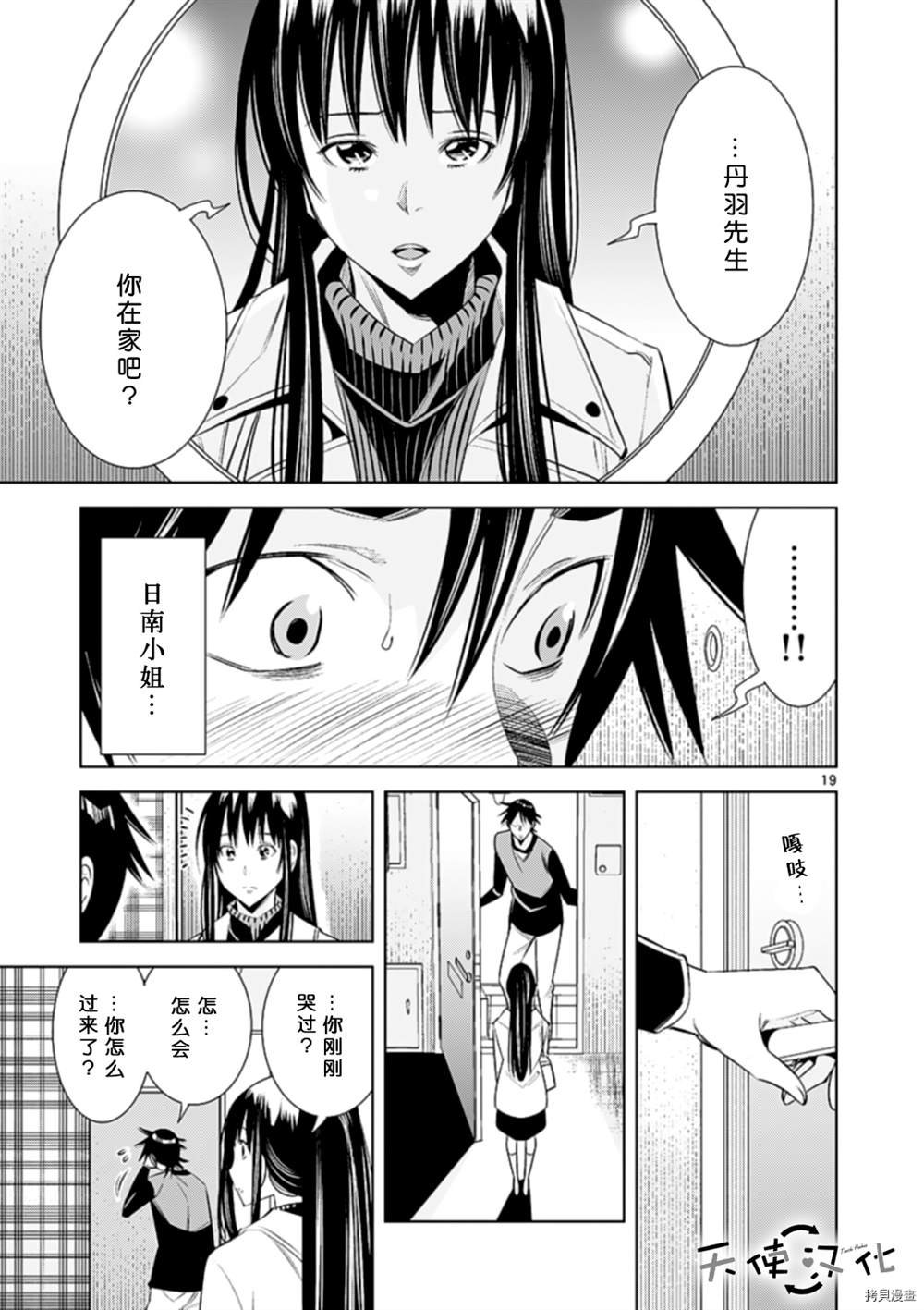 第72话