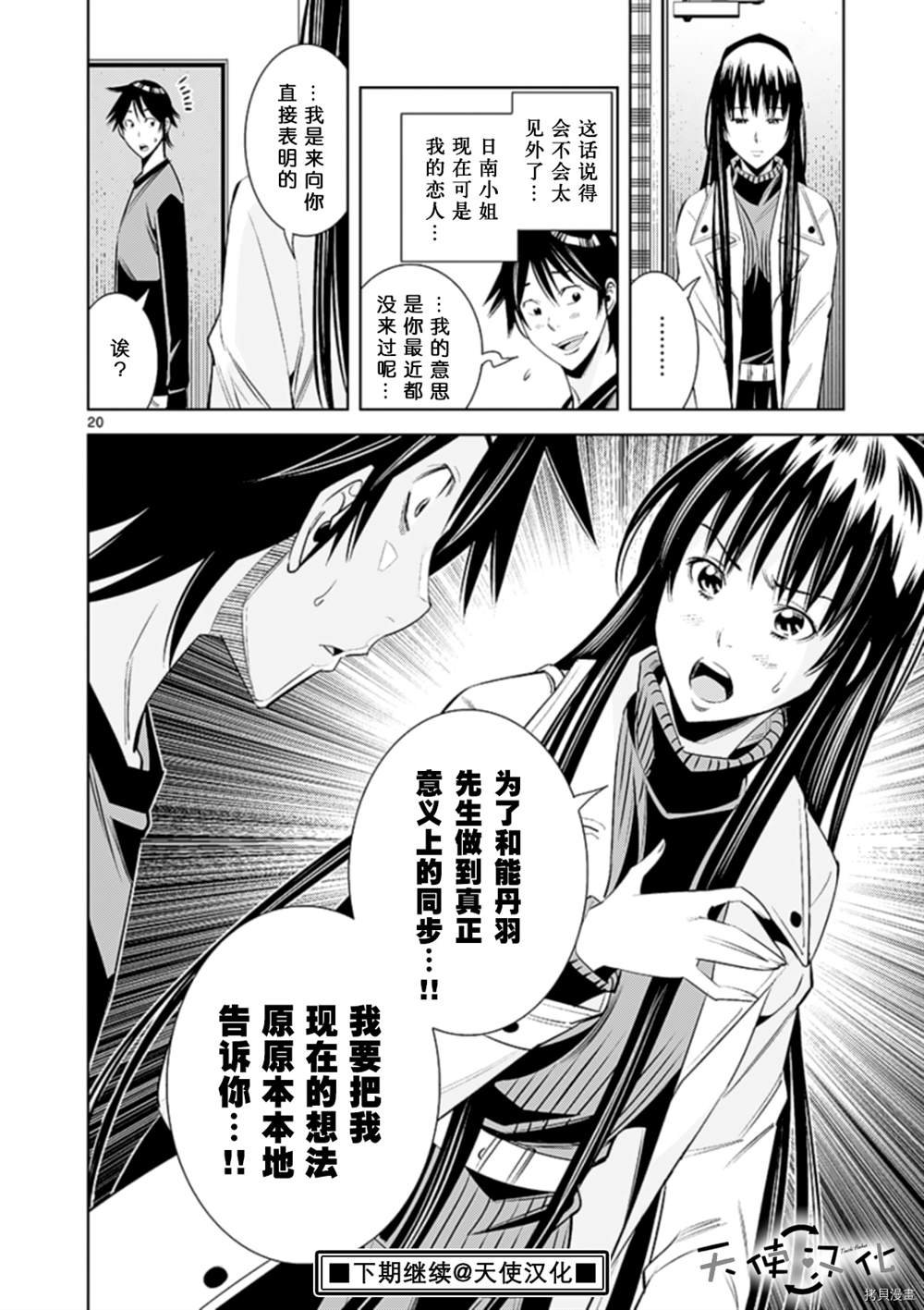 第72话