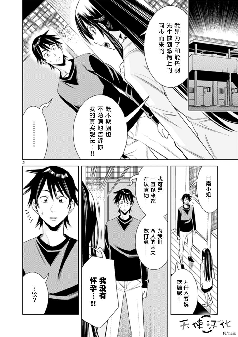 第73话