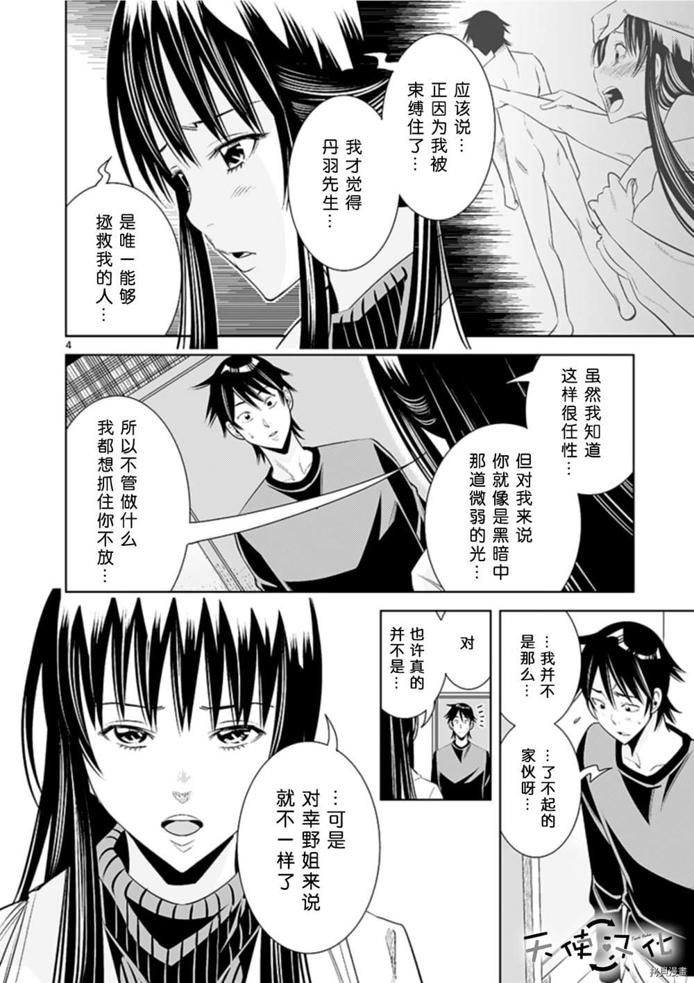 第73话