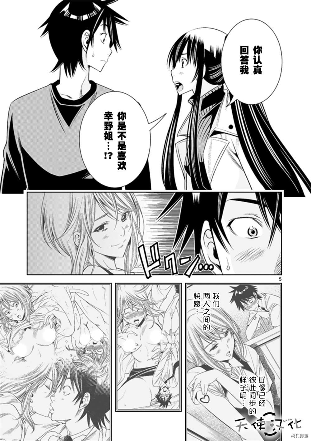 第73话