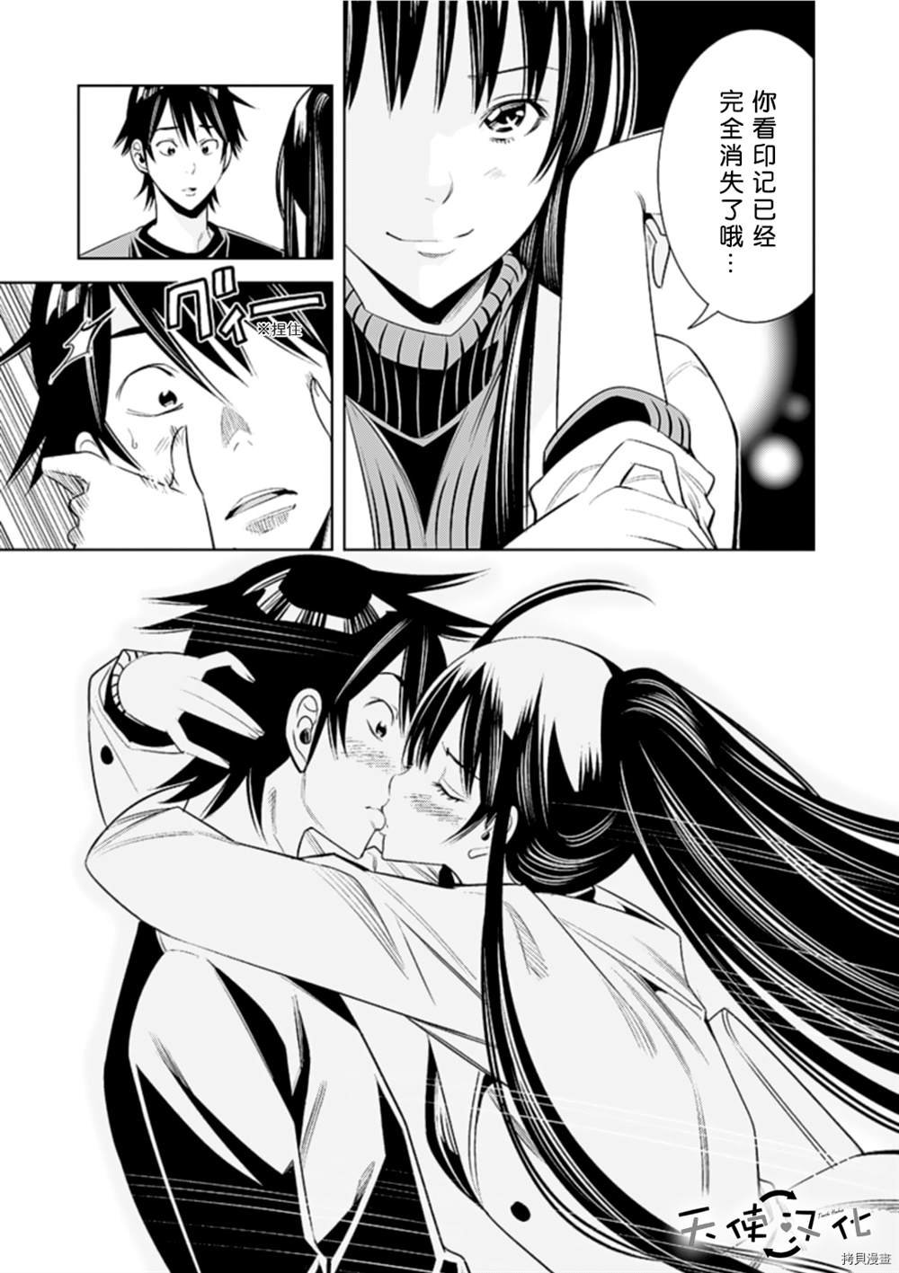 第73话