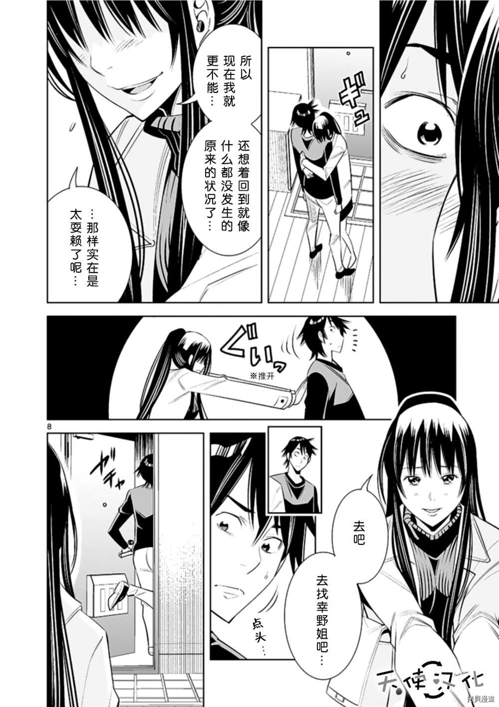 第73话