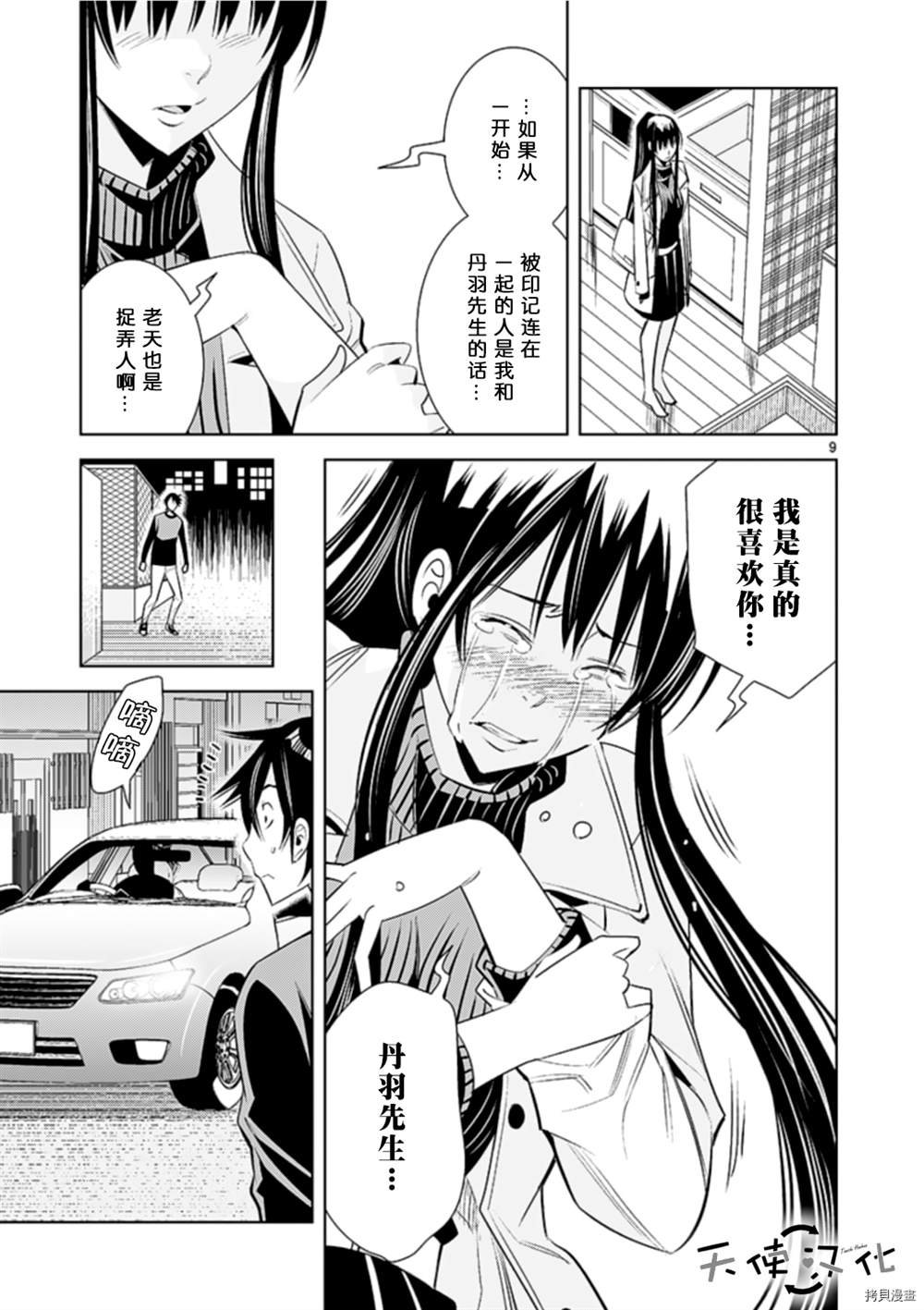 第73话