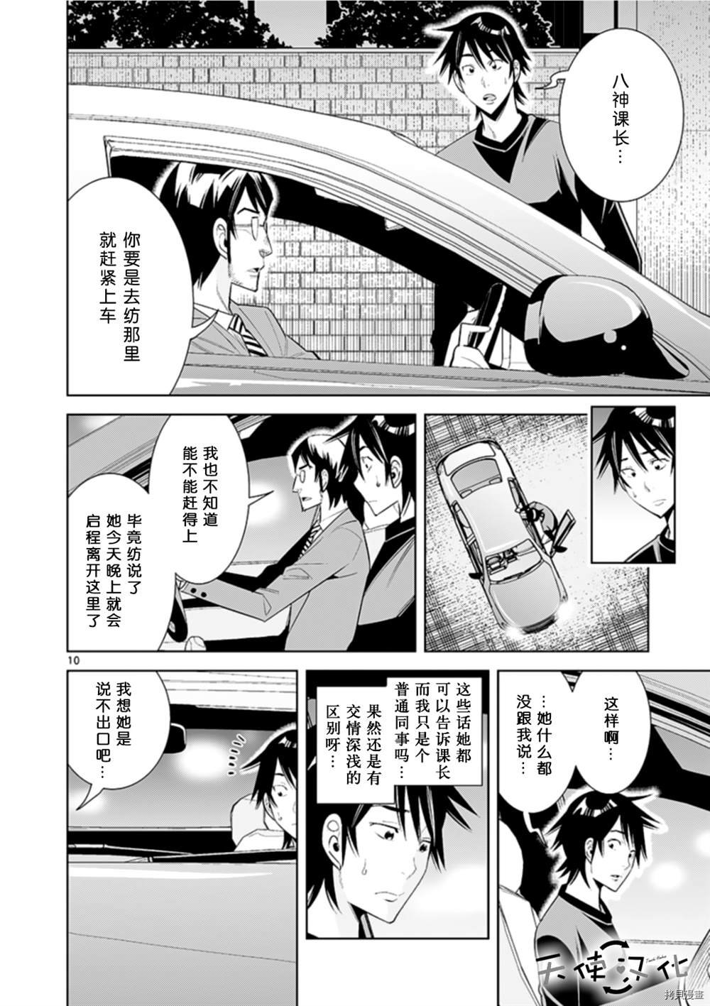 第73话