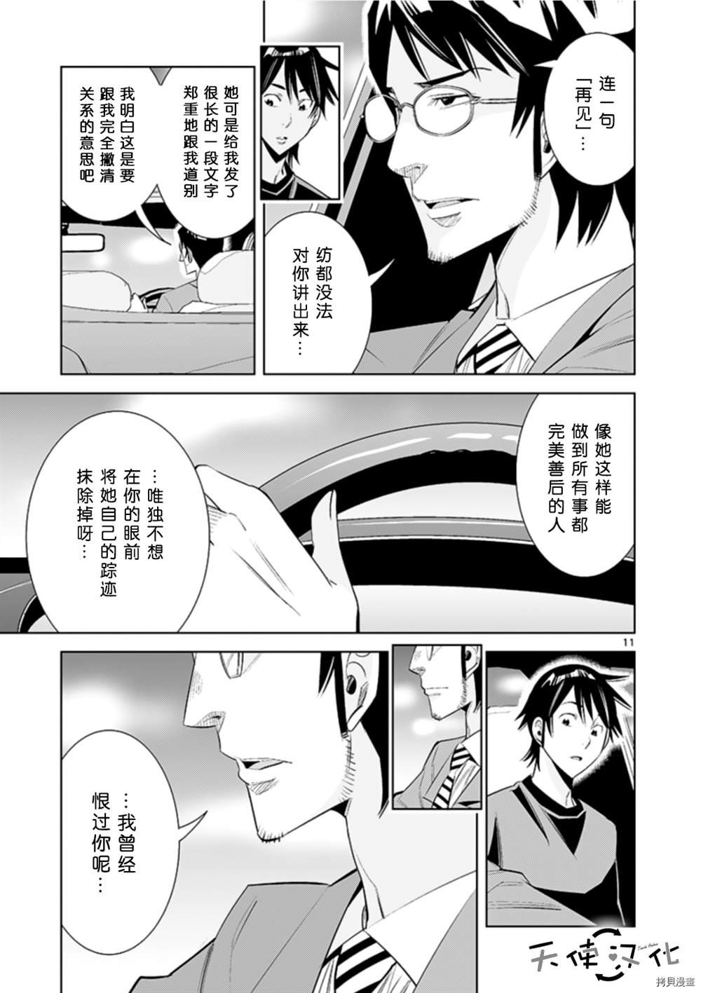第73话