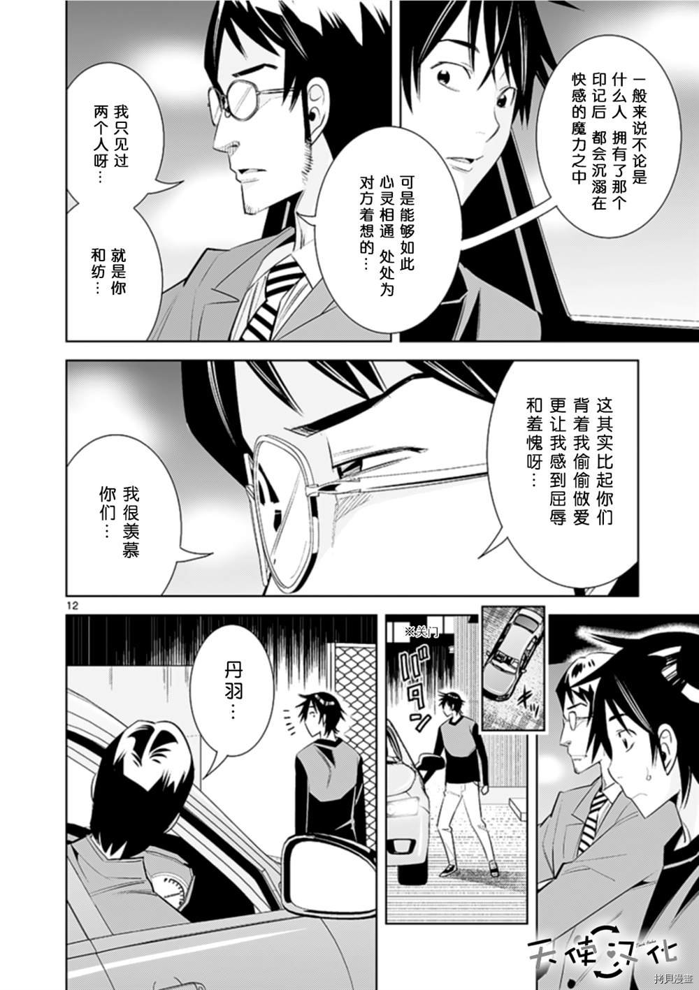 第73话