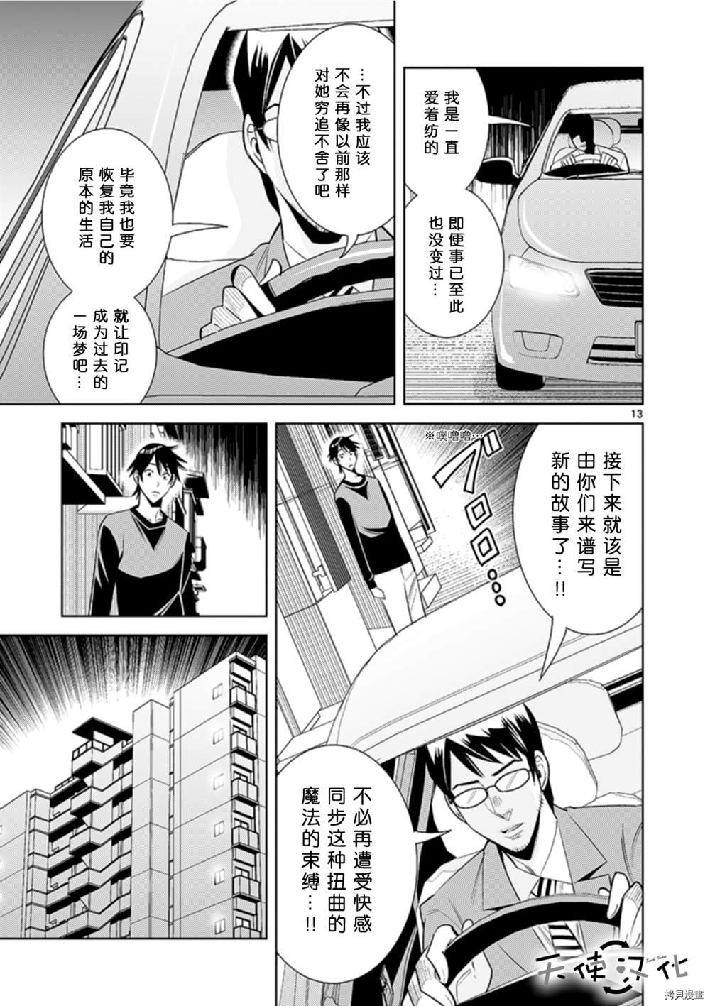 第73话