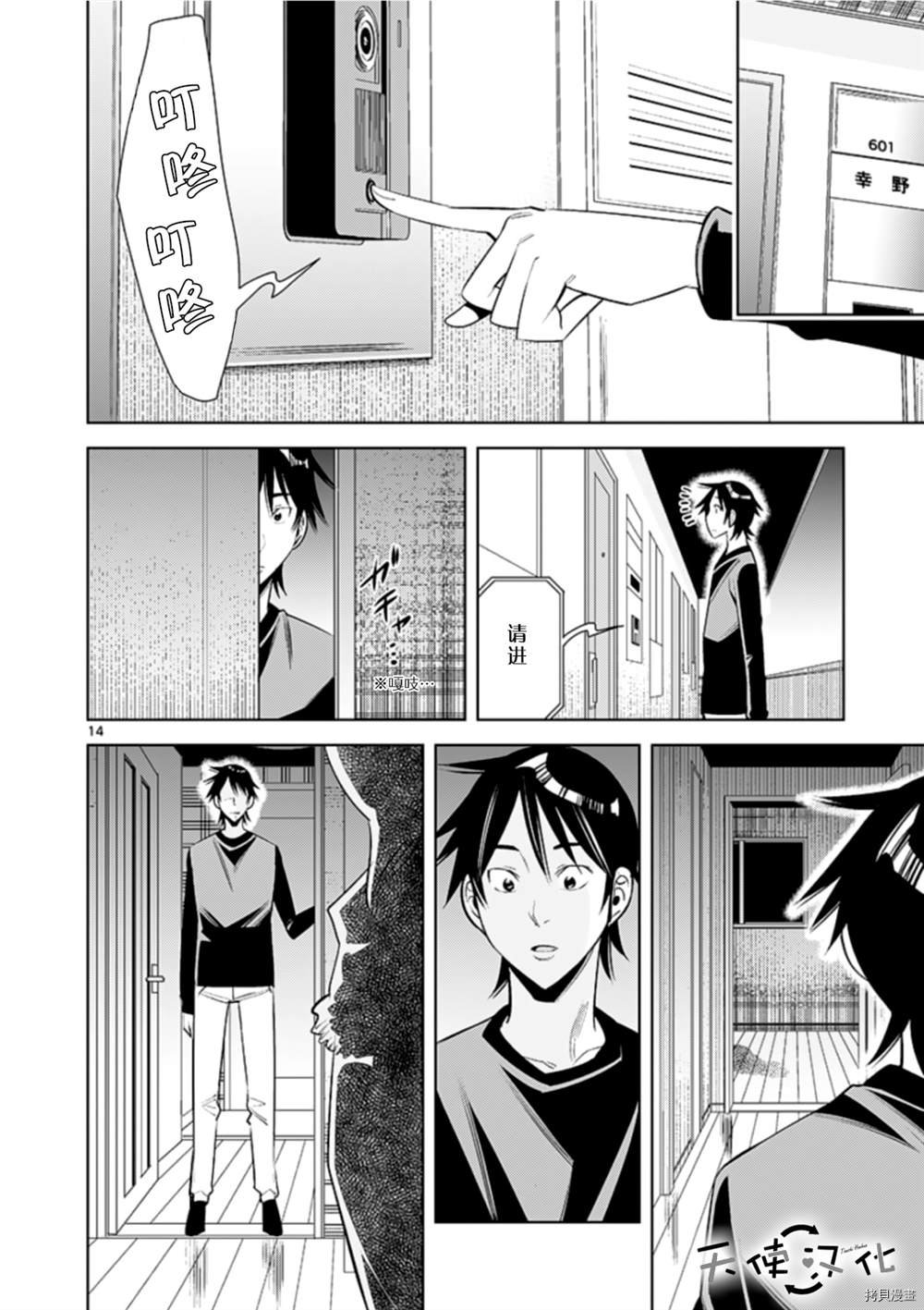 第73话