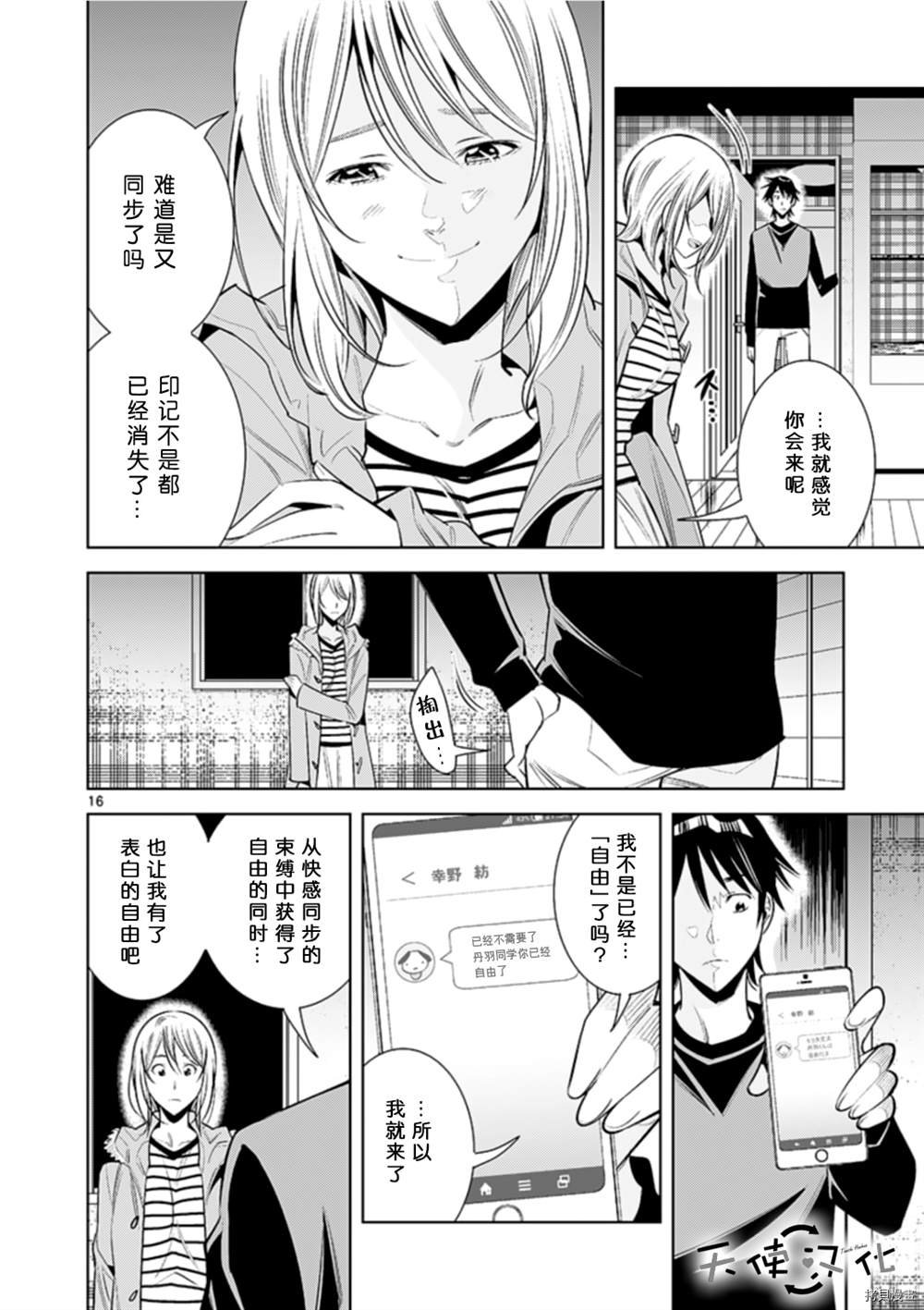 第73话