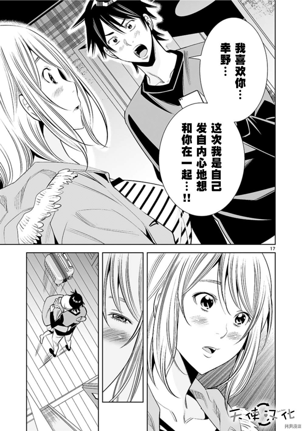 第73话